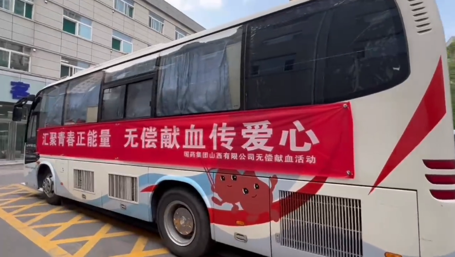 安博正规平台无偿献血活动