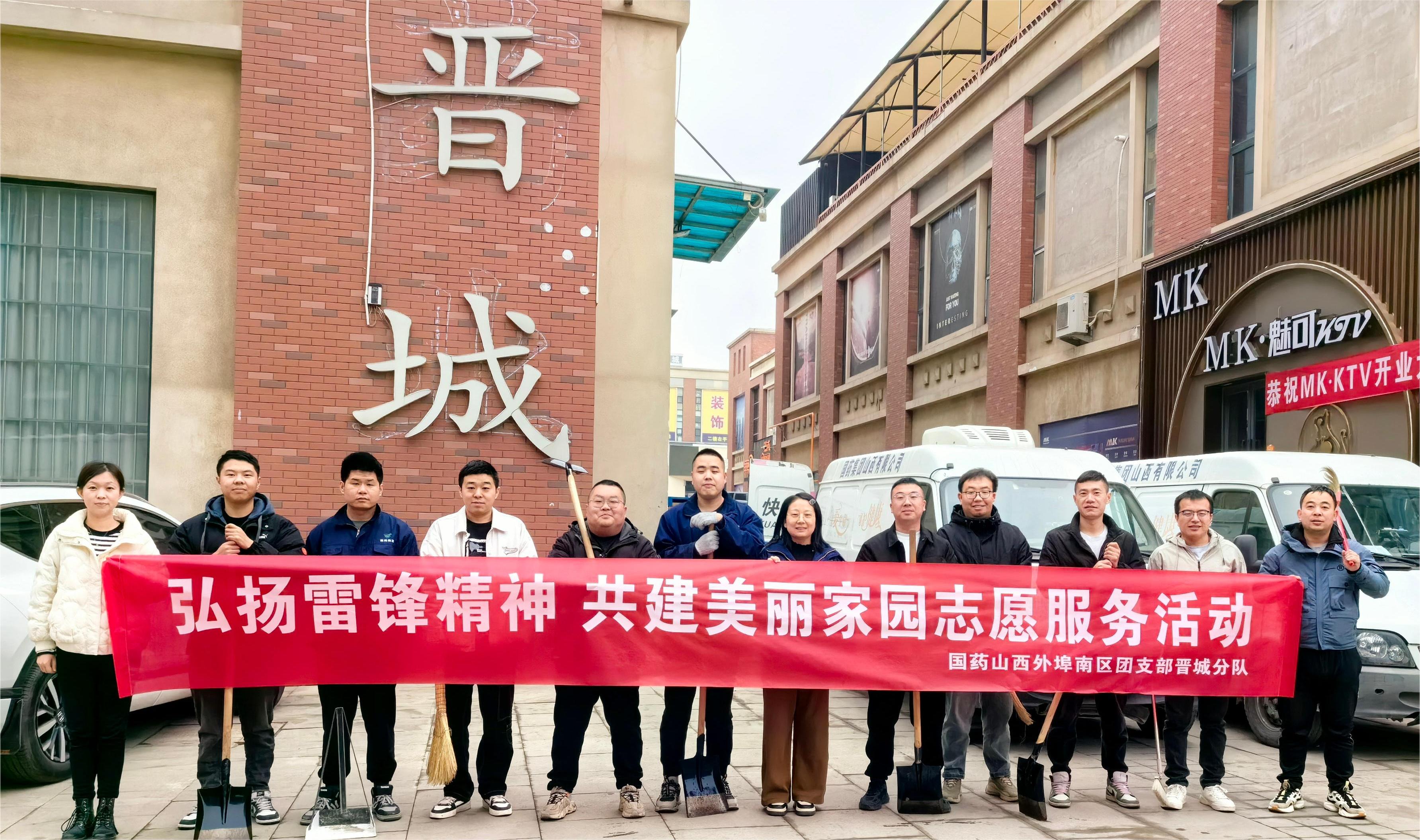 南区团支部晋城分队.jpg